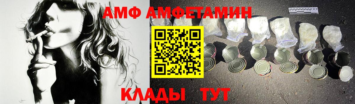 АМФЕТАМИН 97% Татарск