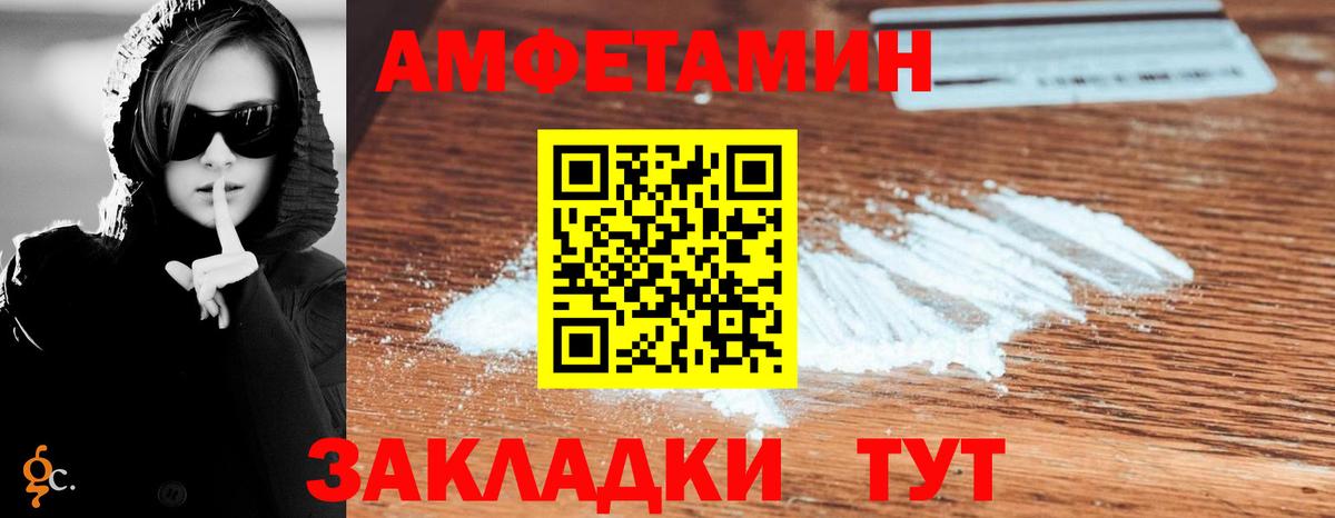 Амфетамин VHQ  Вход с VPN  АМФ  Татарск 