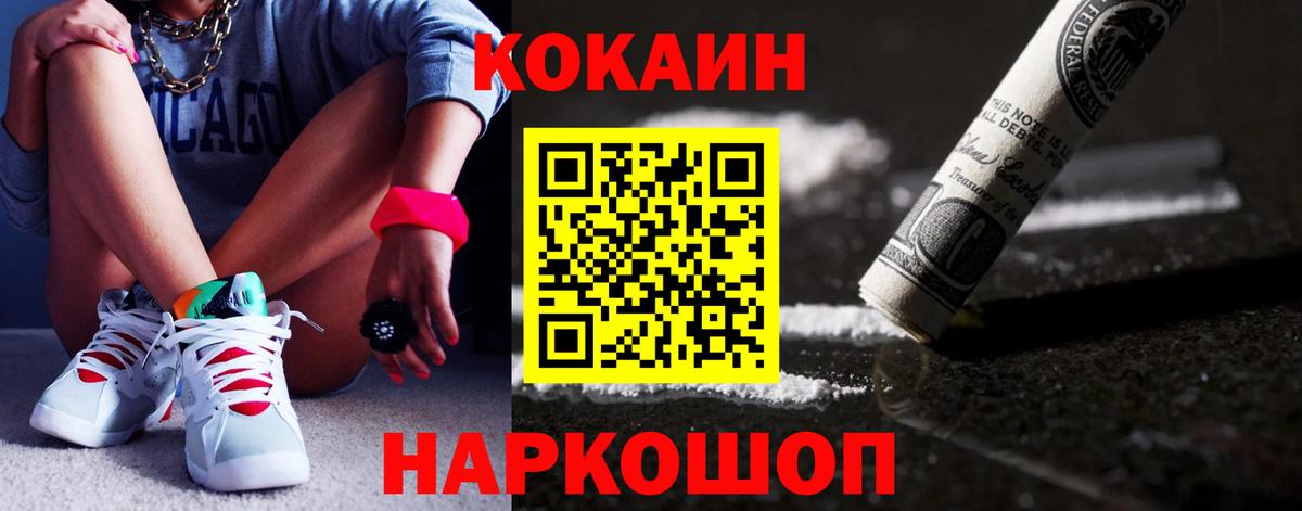 COCAIN  Вход с VPN  Cocaine Columbia  Татарск  Кокаин Перу 