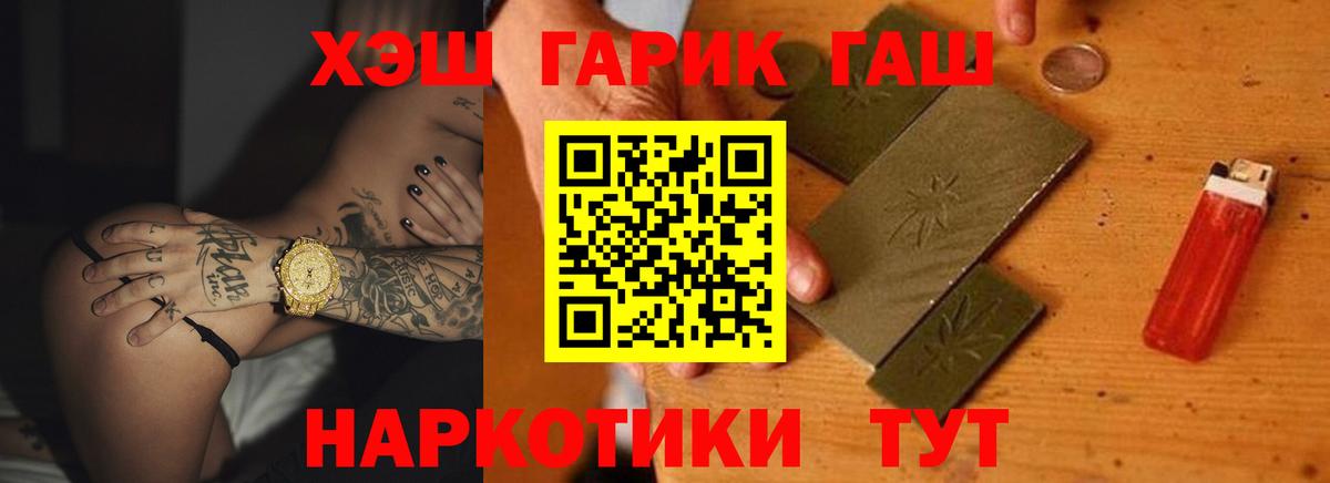 ГАШ VHQ  ГАШ гарик  Вход с VPN  Татарск 