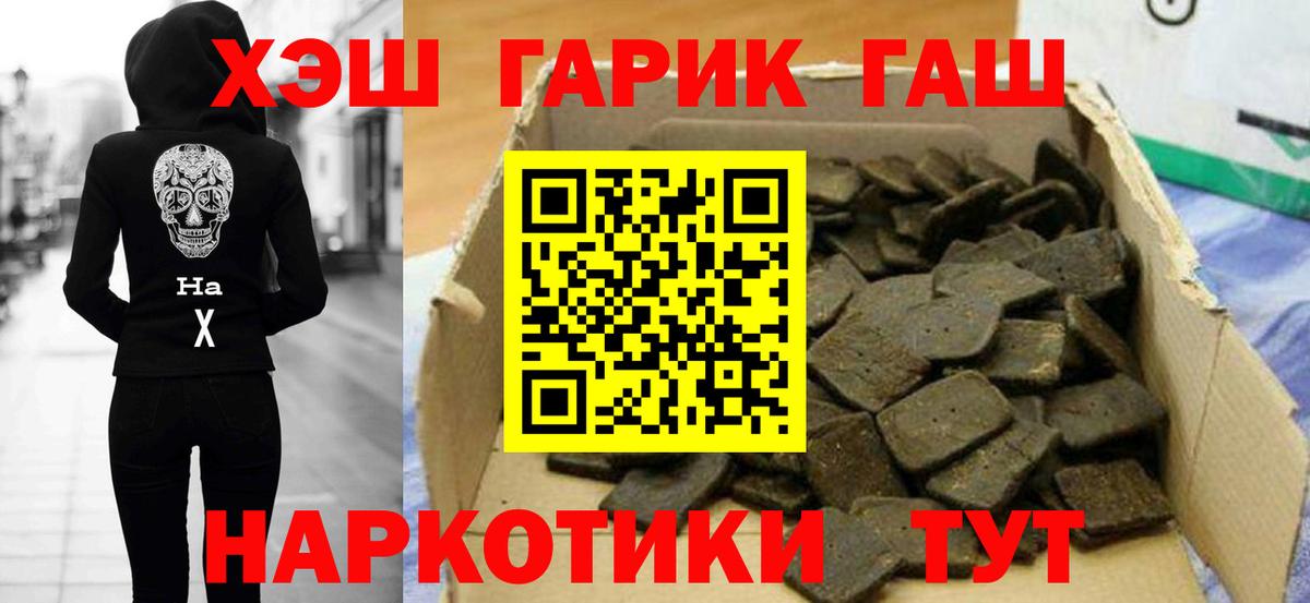 ГАШИШ Ice-O-Lator Татарск