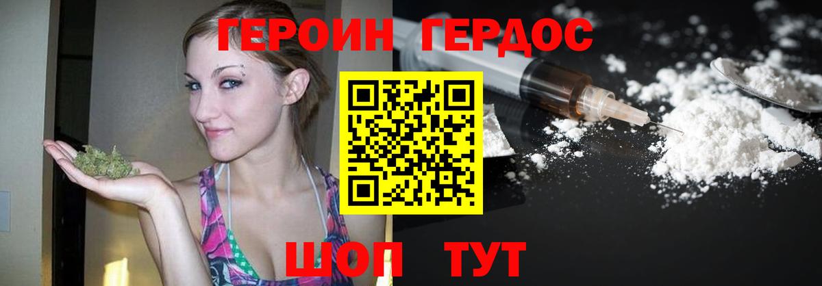 Героин  Вход с VPN  Татарск  Героин афганец 