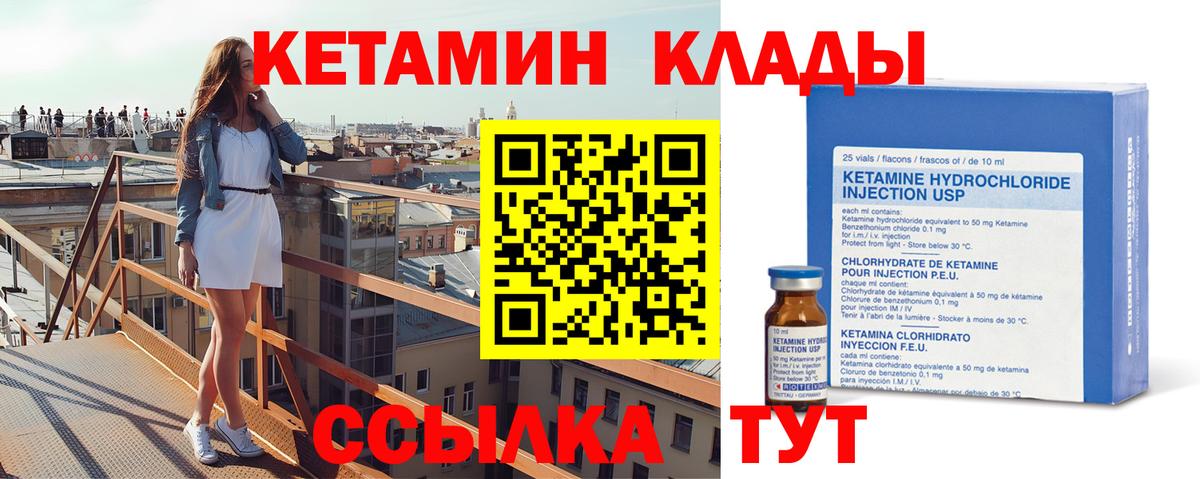 КЕТАМИН VHQ Татарск
