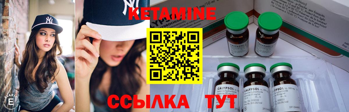 КЕТАМИН ketamine  Вход с VPN  Кетамин ketamine  Татарск 
