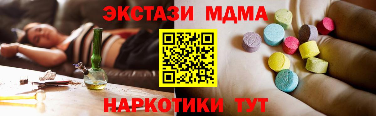 МДМА VHQ  МДМА  Вход с VPN  Татарск  MDMA crystal 