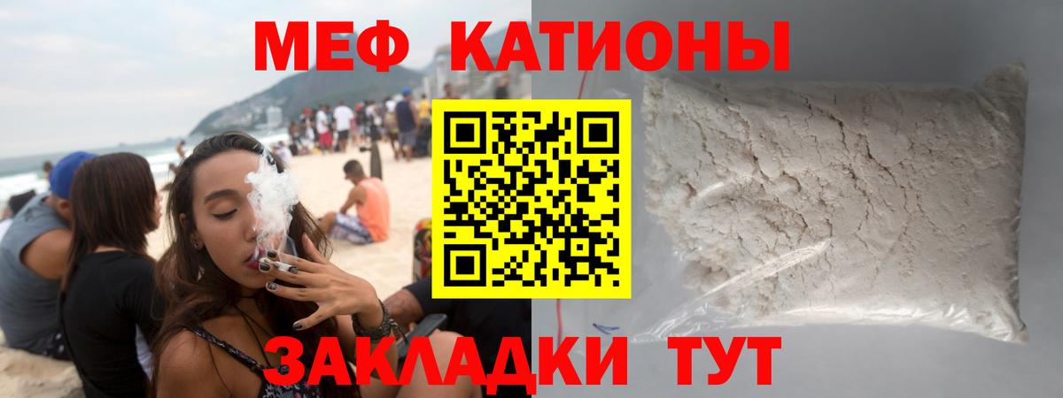 МЯУ-МЯУ mephedrone  МЕФ  Вход с VPN  Татарск  Меф  Мефедрон мяу мяу 