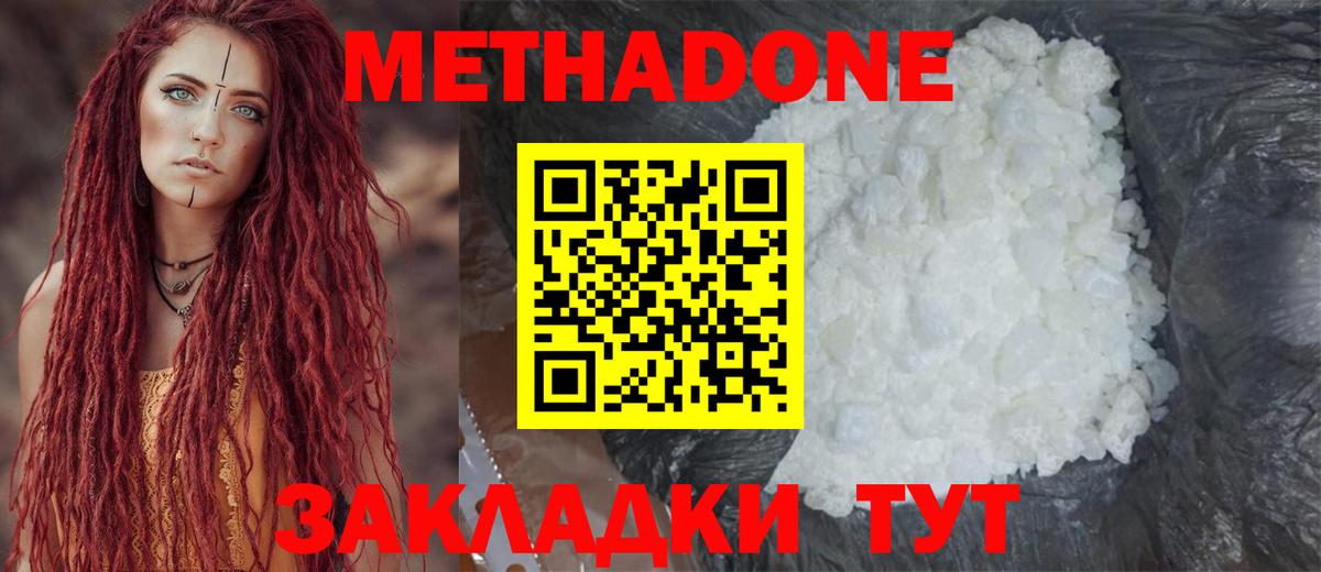 Метадон VHQ  Вход с VPN  сайты даркнета формула  Татарск 