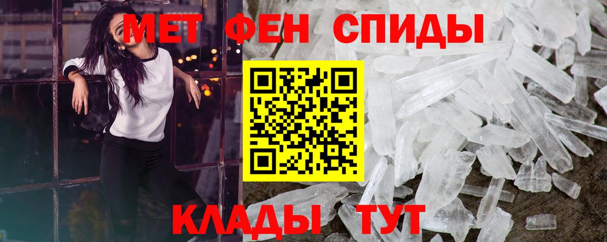 Метамфетамин витя Татарск
