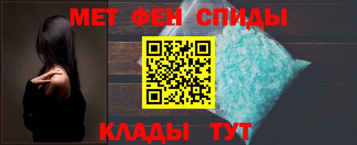 Татарск  Первитин кристалл  Вход с VPN 