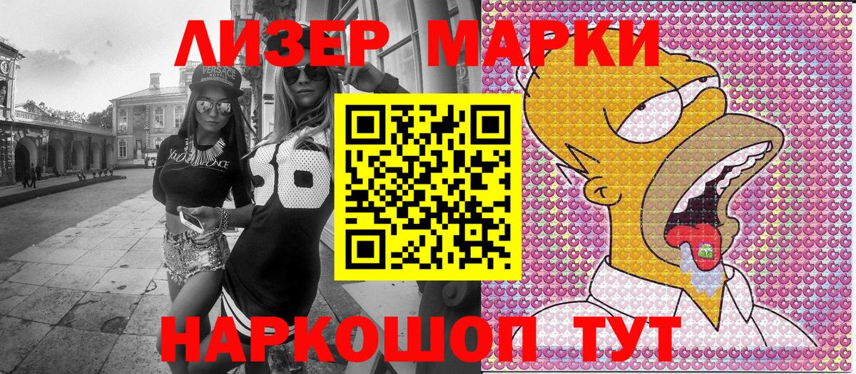 Марки NBOMe 1,8мг  Вход с VPN  Марки N-bome  Татарск 