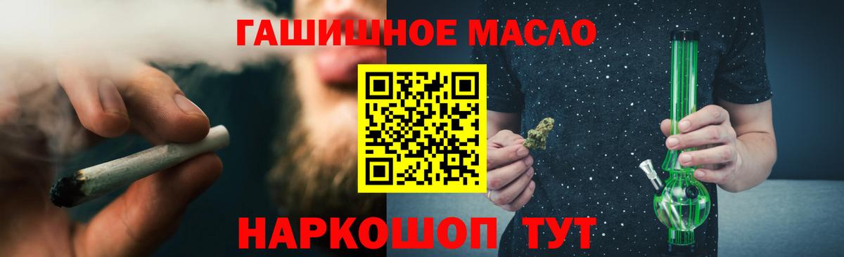 ТГК THC oil Татарск